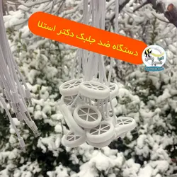 دستگاه ضد جلبک آکواریوم نانو DS2 دکتر استلا