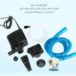 پاور هد آکواریوم wp-880 سوبو