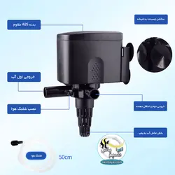 پاور هد آکواریوم wp-3880 سوبو