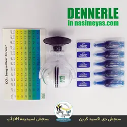 تست و نشانگر CO2 و pH آب آکواریوم کارکت دنرله