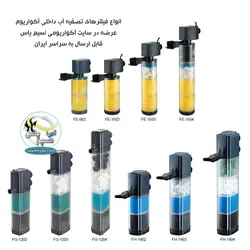فیلتر تصفیه اینترنال با کاپ مدیا FE-1503 سوبو