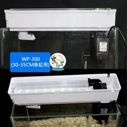 تاپ فیلتر تصفیه آب آکواریوم wp-300 سوبو
