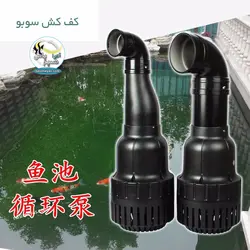 کف کش قوی استخر و حوضچه WP-55000DP سوبو