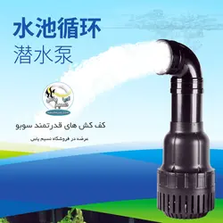 کف کش قوی استخر و حوضچه WP-55000DP سوبو