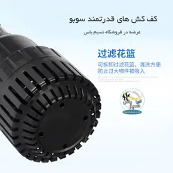 کف کش قوی استخر و حوضچه WP-55000DP سوبو