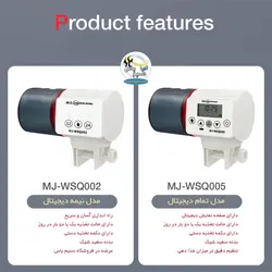 غذا ریز خودکار آبزیان ۰۰۲ مینجیانگ