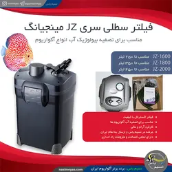 فیلتر سطلی تصفیه آب JZ-1600 مینجیانگ
