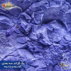 بک گراند ۳ بعدی آکواریوم مدل زاگرس آکوا بکر