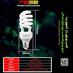 لامپ یو وی دار خزندگان و تراریوم ۲۶ وات ناموی پت