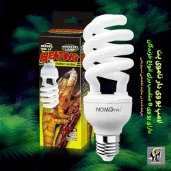 لامپ یو وی دار خزندگان و تراریوم ۲۶ وات ناموی پت