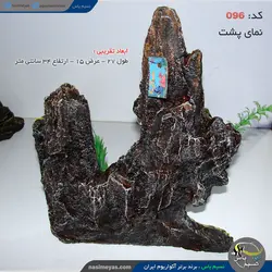 دکور آکواریوم طرح صخره کد ۹۶