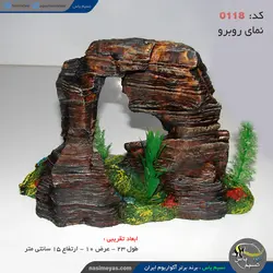 دکور آکواریوم طرح صخره ای کد ۰۱۱۸