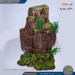 دکور آکواریوم صخره ای کد ۹۸