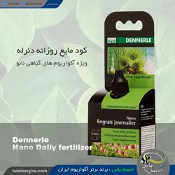 کود روزانه گیاه نانو فرتیلیزر ۱۵ میل دنرله