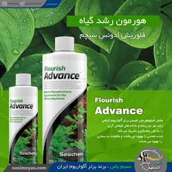 هورمون رشد گیاه فلوریش ادونس سیچم