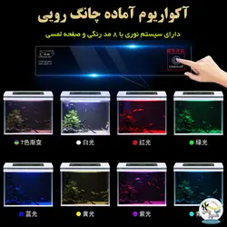 آکواریوم آماده با سنسور دما CR-460 چانگ رویی