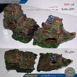 دکور آکواریوم لنج شکسته کد ۳۰۶