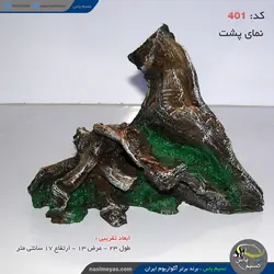 دکور آکواریوم کنده و ریشه درخت کد ۴۰۱