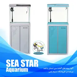 آکواریوم کامل با پایه تم مشکی HX-600 سی استار