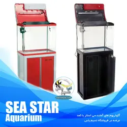 آکواریوم کامل با پایه تم سفید HX-600 سی استار