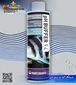 محلول افزایش بافر pH 9.4 شور و شیرین ریف لاورز