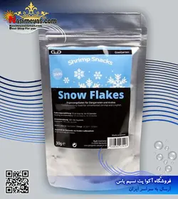 غذای تقویتی میگو و خرچنگ Snow flakes اسنو گلس گارتن