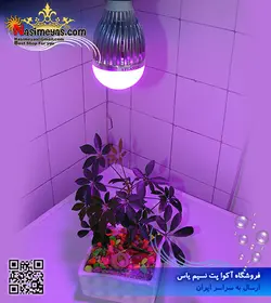 نور ال ای دی گیاهان آپارتمانی و گلخانه ۱۲ وات آتلانتیک