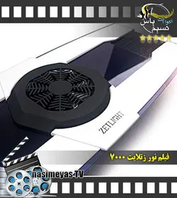 ویدئوی نور ال ای دی آب شور فول ۷۰۰۰ زتلایت zetlight