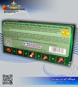 تخم آرتمیا با نمک پرمیکس ۲+۲۸ گرم اوشن نوتریشن