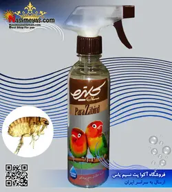 اسپری ضد انگل بدن و محیط پرندگان کلیزه