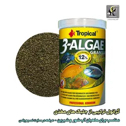 غذای گرانوله ۳ جلبکه و آلوئه ورا ۲۵۰ میل تروپیکال