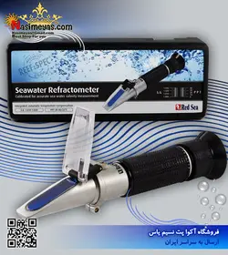 شوری سنج رفراکتور متر چشمی رد سی
