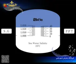 شوری سنج رفراکتور متر چشمی رد سی