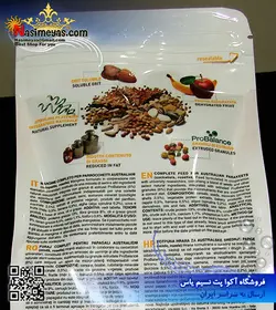 غذای کامل طوطی های استرالیا ولنس ۸۵۰ گرم پادوان