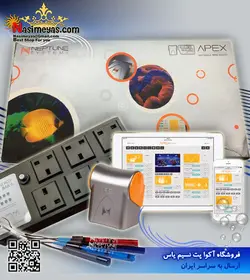 سیستم کنترلر هوشمند آکواریوم Apex نپتون سیستم