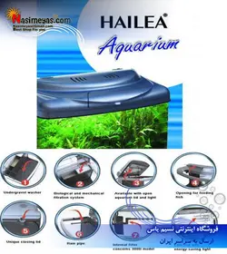 آکواریوم آماده نانو ۴۰۰ آب شور هایلا