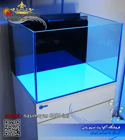 آکواریوم آماده با سامپ داخلی ۶۰۵۰ins نسیم یاس