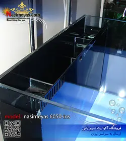 آکواریوم آماده با سامپ داخلی ۶۰۵۰ins نسیم یاس