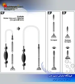 ست نظافت آکواریوم ۵ در ۱ کد ۰۸۶ ایستا