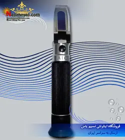رفراکتورمتر شوری سنج چشمی