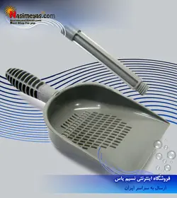 بیلچه پلاستیکی شن L کد ۰۳۸ ایستا