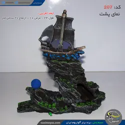 دکور آکواریوم طرح صخره و قایق کد ۲۰۷