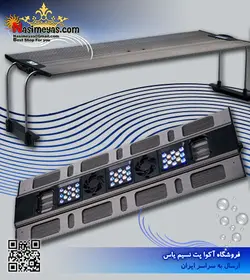 سیستم نور آب شور Razor 160w مکس اسپکت