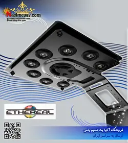 سیستم نور آب شور Ethereal E5-130 مکس اسپکت