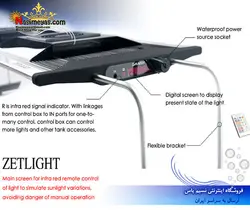 نور ال ای دی آب شور فول ۶۶۰۰ زتلایت