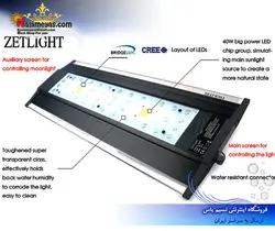 نور ال ای دی آب شور فول ۶۶۰۰ زتلایت
