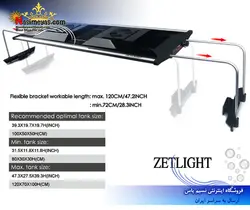 نور ال ای دی آب شور فول ۶۶۰۰ زتلایت