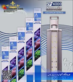 نور ال ای دی آب شور لانسیا ZP4000 زتلایت