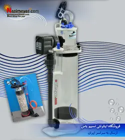 راکتور کلسیم ۲۰۰wp شرکت بابل ماگوس