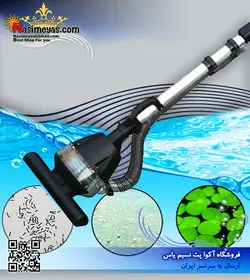 پمپ مکنده نظافت کف و سطح استخر و حوضچه PC-1 جبائو